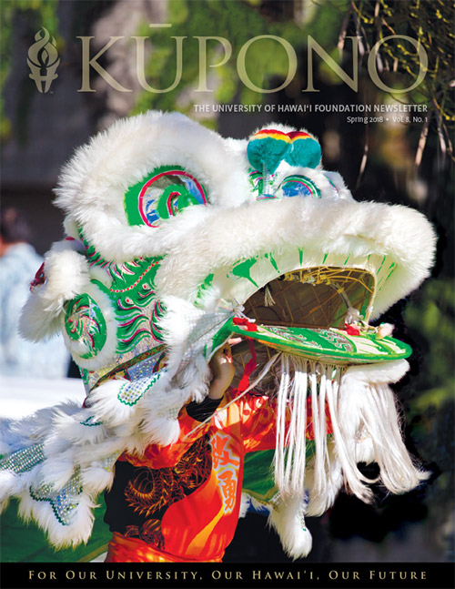 Kūpono Spring 2018 cover photo