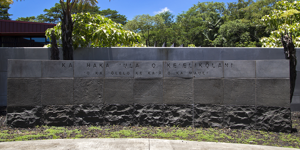 Ka Haka ʻUla o Keʻelikōlani sign
