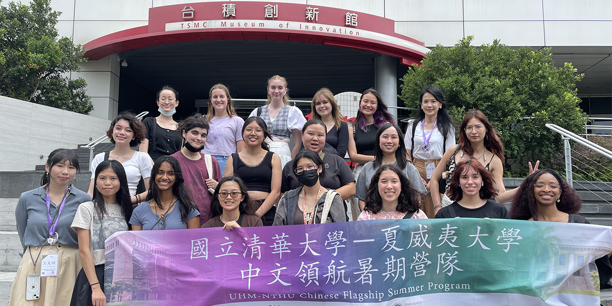 UH Chinese Language Flagship Program group photo